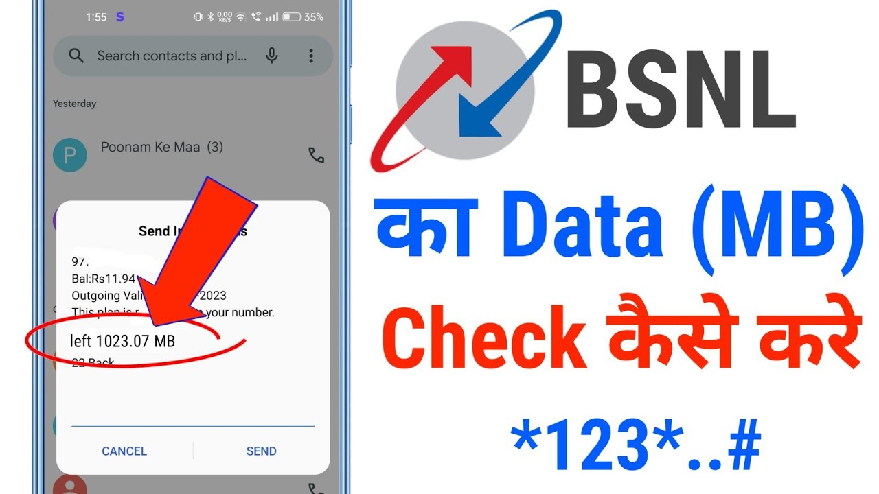 How to Check BSNL Data (MB) | BSNL Net Balance Check | BSNL Data Balance Check Kaise Kare