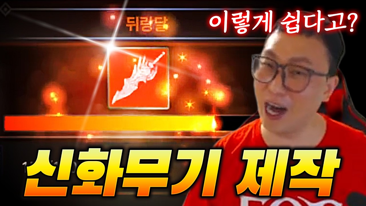 신화 무기 만들기 쉽네요!! #리니지클래식 #에오스레드 #뱀피르  #빅보스 #재범군주 1