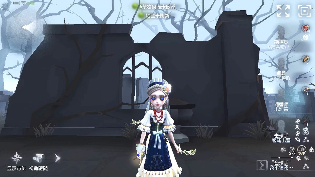 #1235 Perfumer | Pro Player | The Red Church | Identity V