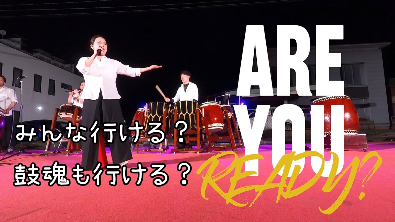 【鼓魂-KODAMA-】和田ふれあいまつり2024