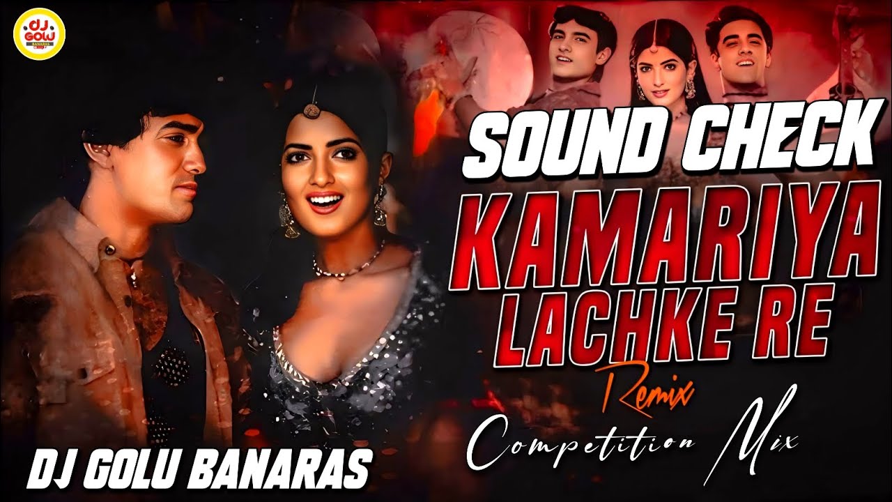 HIGH QUALITY SOUND CHECK || KAMARIYA LACHKE RE SONG || DJ SARZEN SONG || EDM REMIX | DJ GOLU BANARAS
