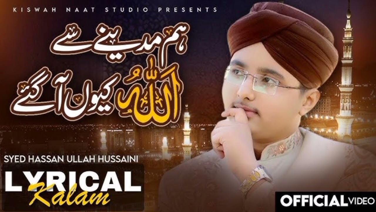 Beautiful Naat Sharif | Mere Dil Ka Sukoon Muhammad ﷺ | Heart Touching Kalam 2026