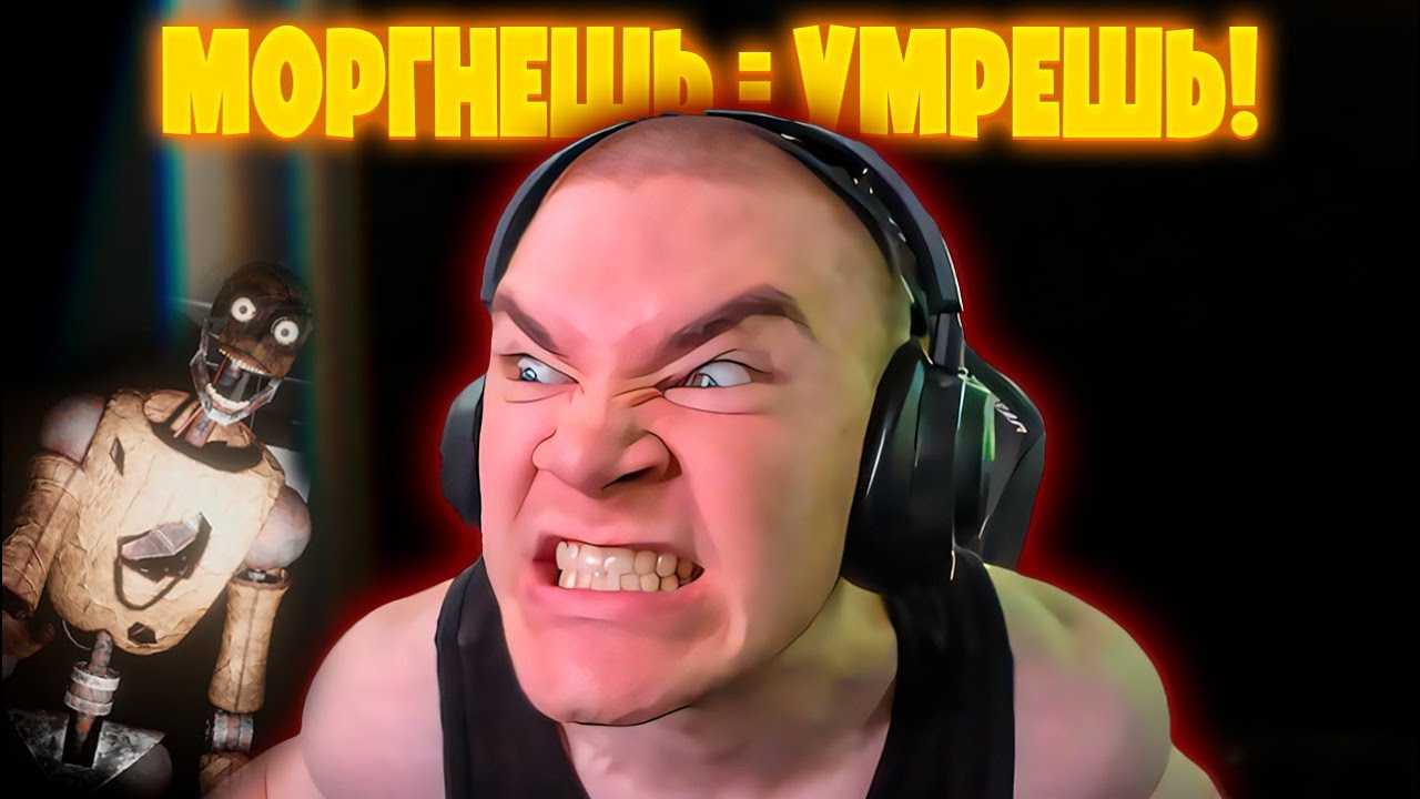 ДЕРЗКО69 НЕ МОРГАЙ А ТО ПРОИГРАЕШЬ ХОРРОР | Vigil