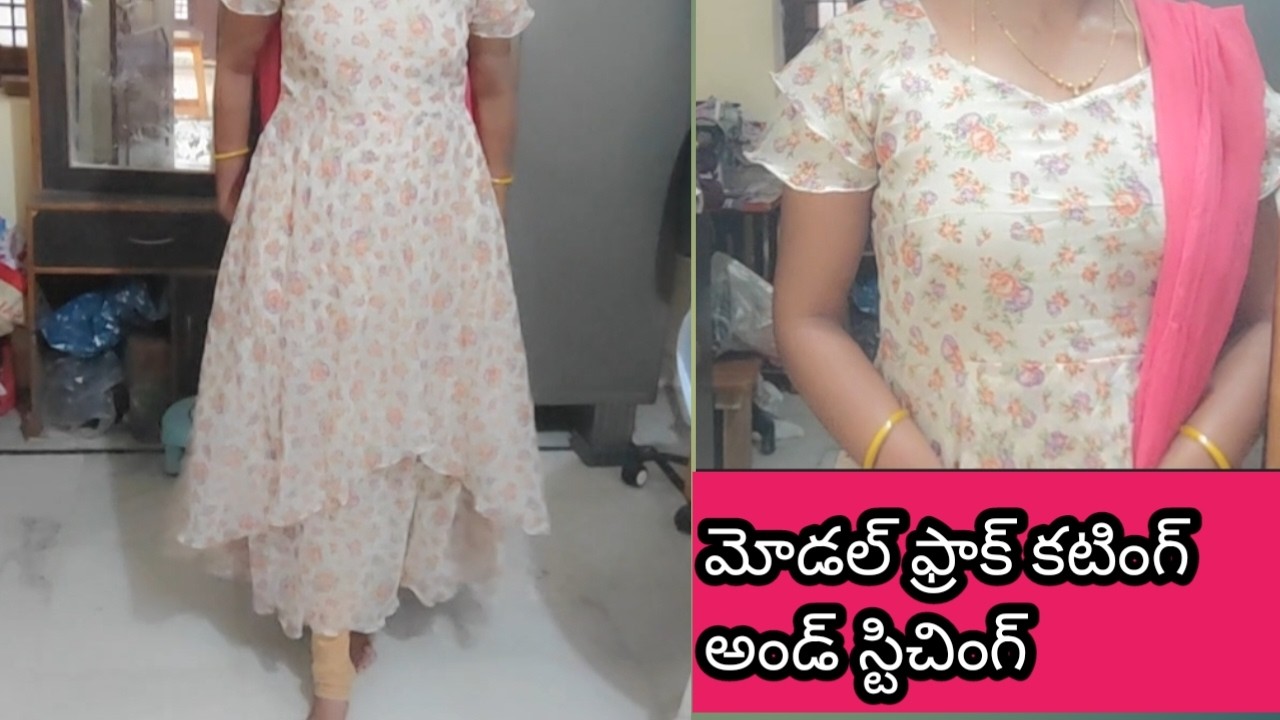 సింపుల్ మెథడ్ లో లో అండ్ హై ఫ్రాక్ కటింగ్ అండ్ స్టిచింగ్.