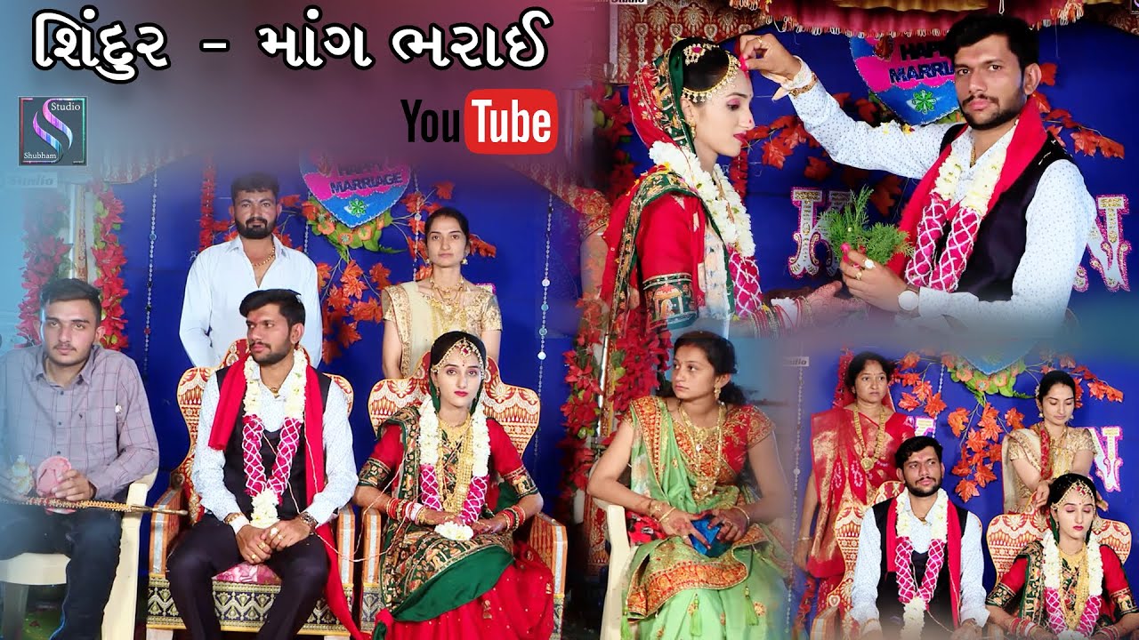 03- માંગ ભરાઈ _ સિંદૂર || Gorana - 2022 || Maher Wedding Video || Hindi Song ||