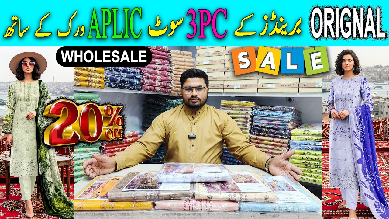 😱 Market Hil Gayi! Original Brands 3PC Suit Applique Work | Wholesale Rate Pakistan 🇵🇰🔥