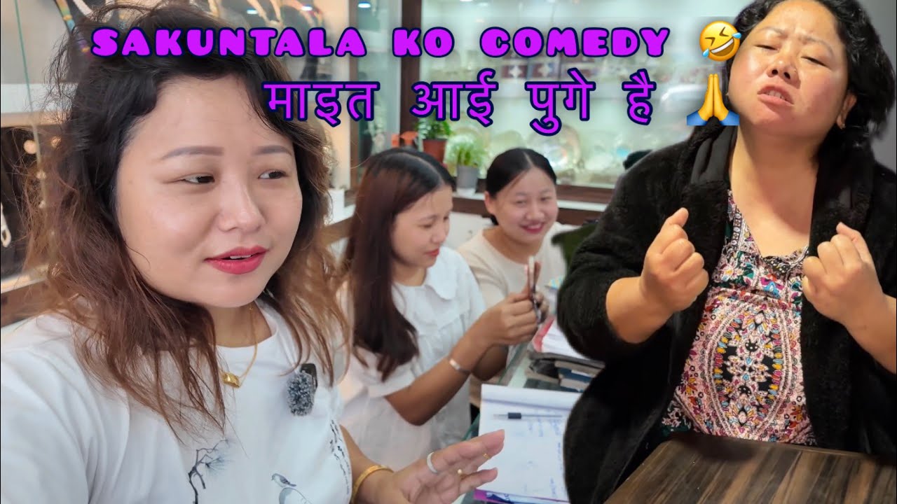 Sakuntala le maita maa hasayera maryo hau 🤣🤣