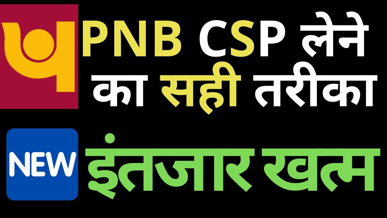 PNB csp लेने का सही तरीका | pnb csp kaise le | pnb bc registration | pnb csp apply | freeonlinehelp