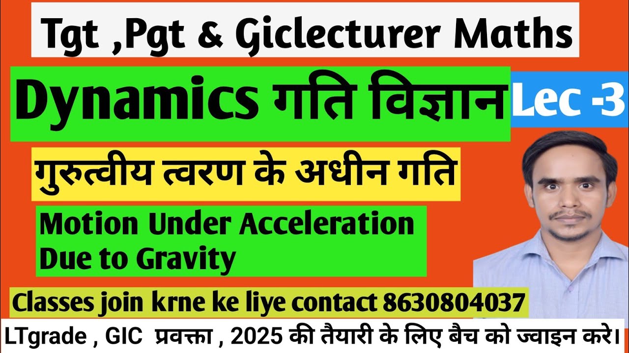 गुरुत्वीय त्वरण के अधीन गति l Motion Under Acceleration Due to Gravity Dynamics l गति विज्ञान Lec 3