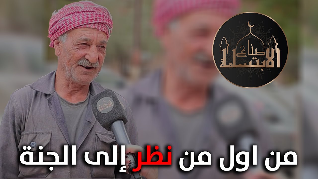 جاهزين لحلقة اليوم يلي رح تختبر معلوماتكن الدينية فيها!😅😍