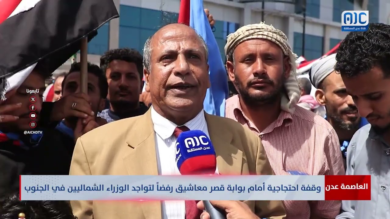 محتجون أمام بوابة قصر معاشيق: لا مكان في الجنوب لمن شارك في غزو أرضنا وتدمير مؤسساتنا