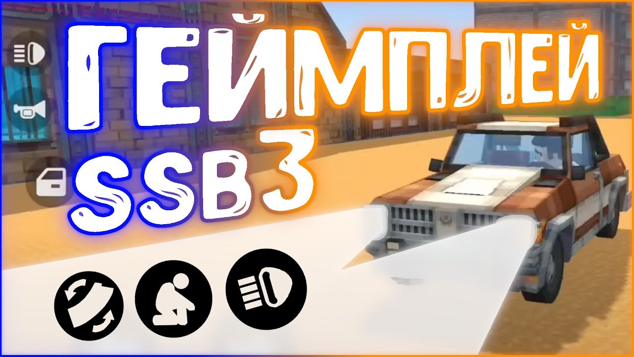 ФАРЫ Работают и ПУШКИ Стреляют & Геймплей SIMPLE SANDBOX 3 & Ssb3 & Ссб3