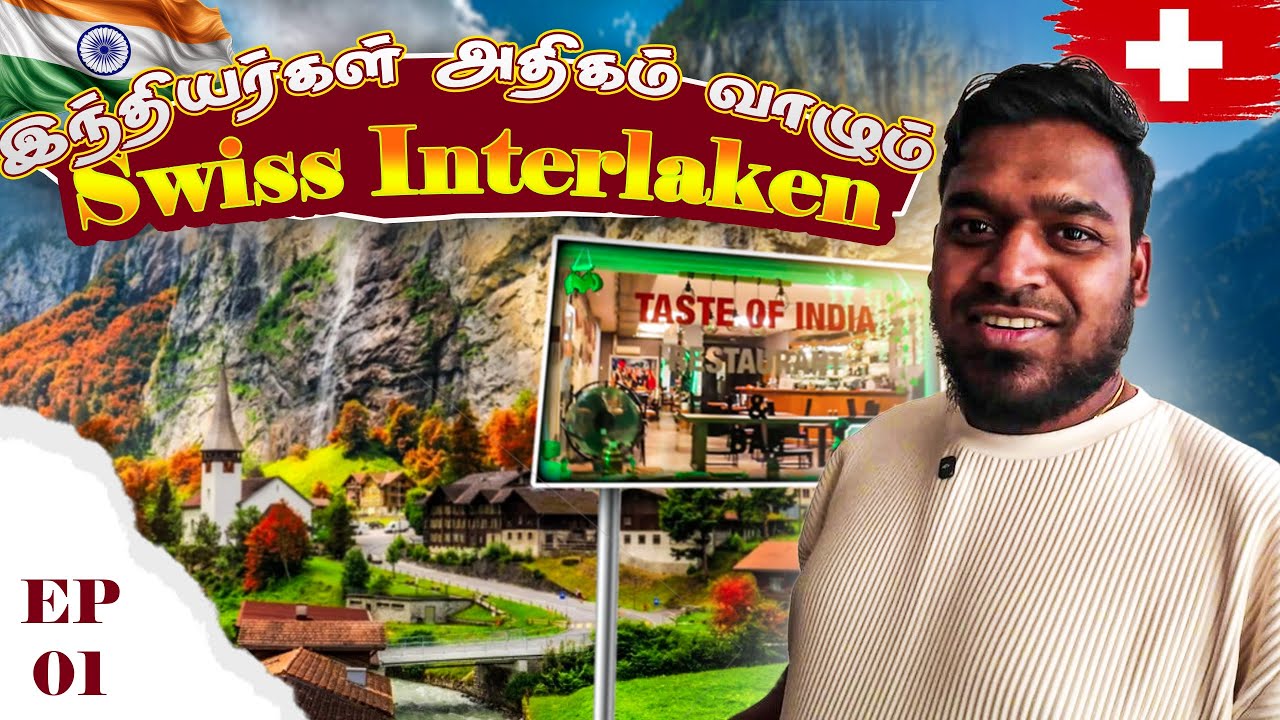 Switzerland ல இத்தனை தமிழர்களா😱🇨🇭 | சுவிஸ் தமிழர் வாழ்க்கை | Lanka Shathees Vlog | Episode 01