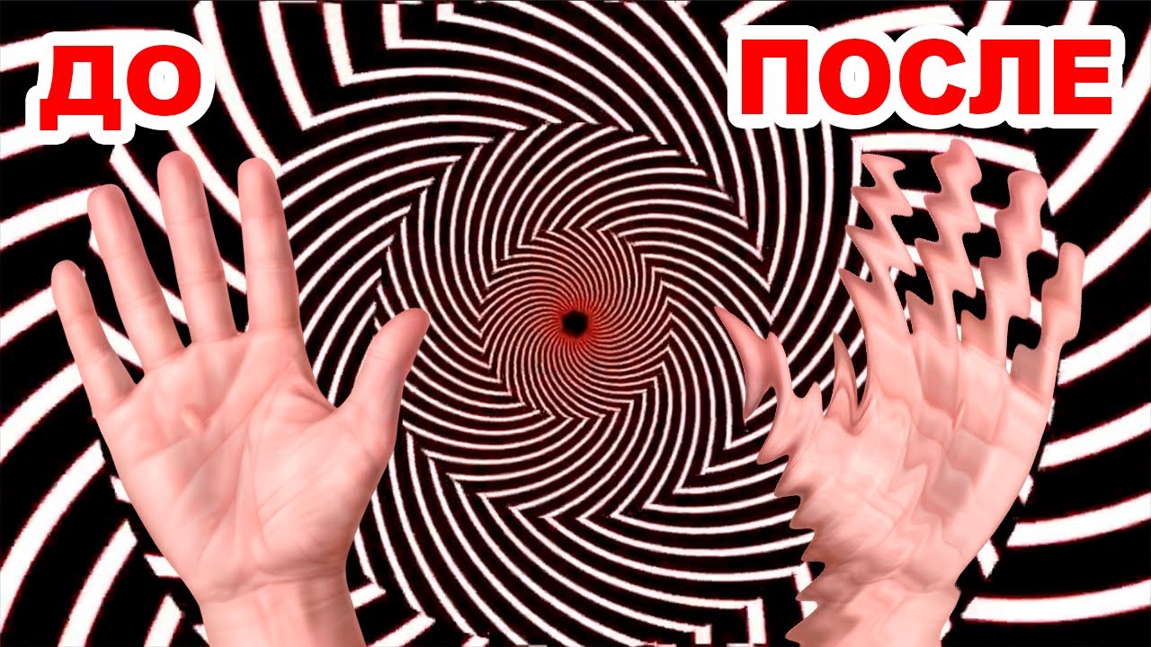 10 САМЫХ КРУТЫХ НОВЫХ ОПТИЧЕСКИХ ИЛЛЮЗИЙ И ГАЛЛЮЦИНАЦИЙ