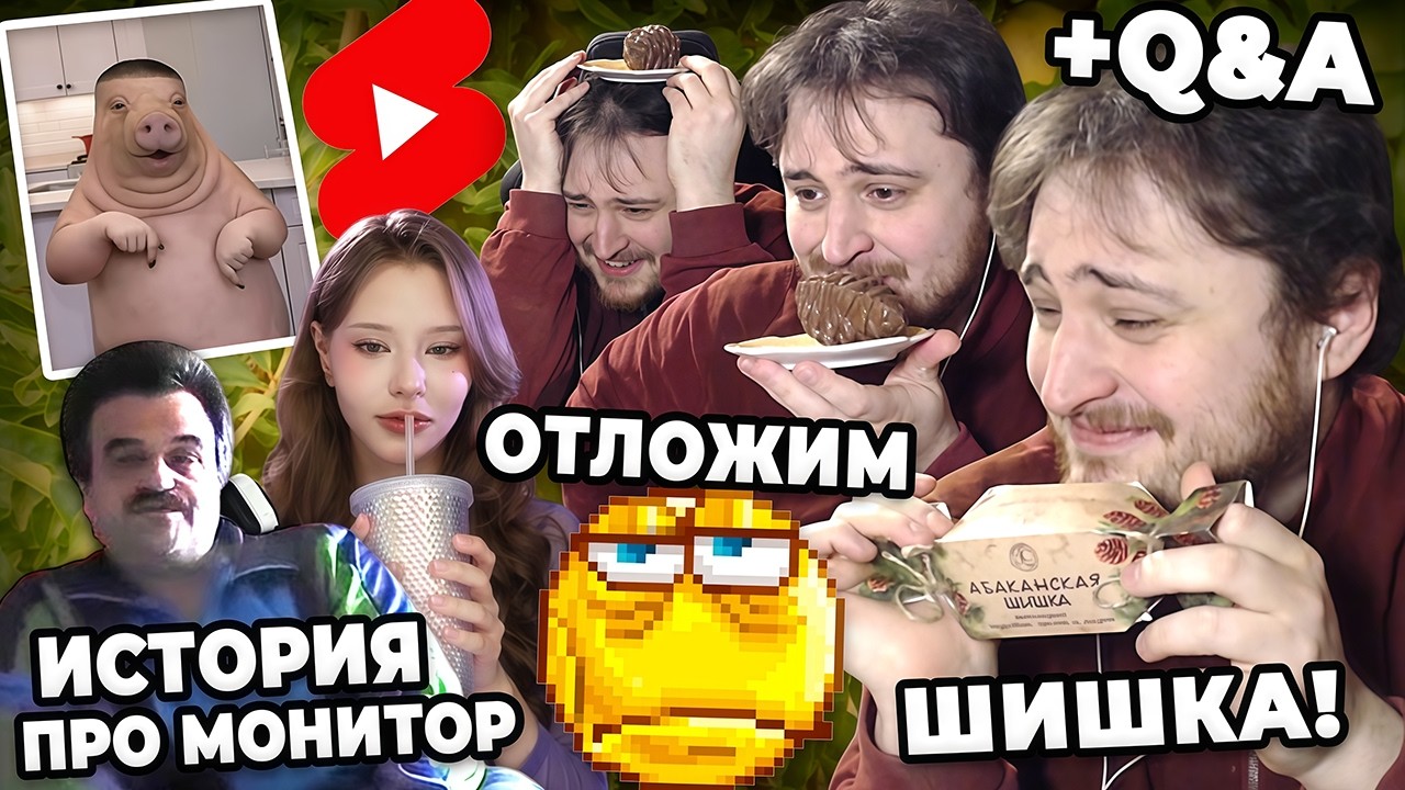 Ламповое общение и приколы #6 Абаканская шишка оценка обзор сласти, интересная история про монитор