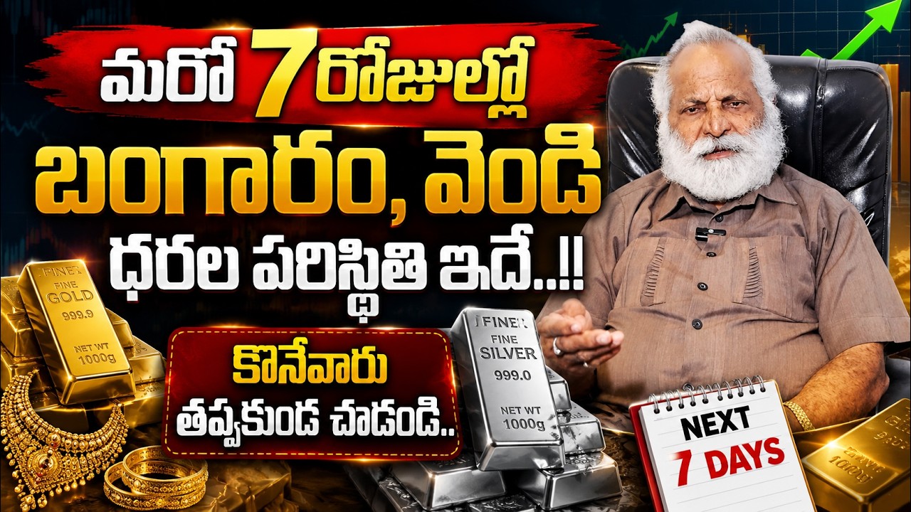 Today Gold Rate | Gold Price in India 2026 |Gold & Silver Rates | Silver Investment |SumanTV Finance