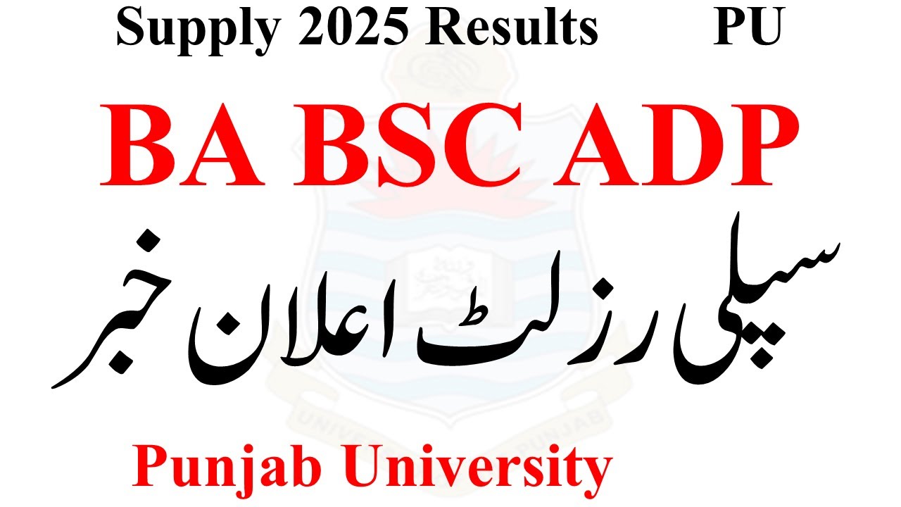 PU BA BSC ADP Supply 2025 Results