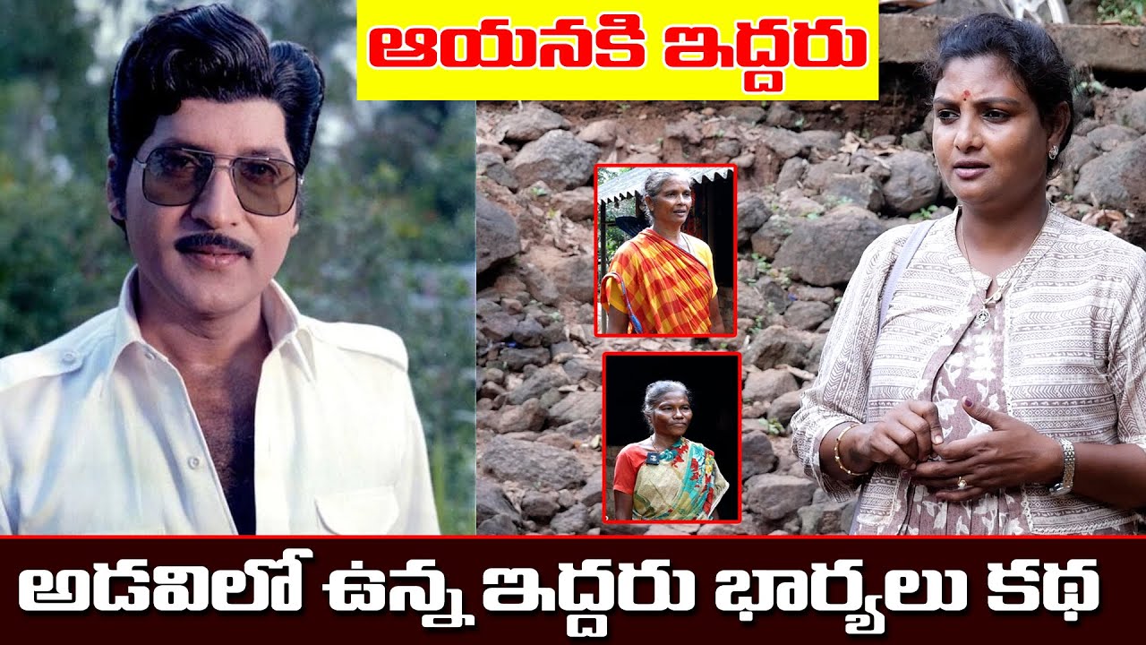 అడవిలో ఇద్దరి భార్య ల స్టోరీ || Anchor Sridevi  || Helping Sridevi || MS Sridevi