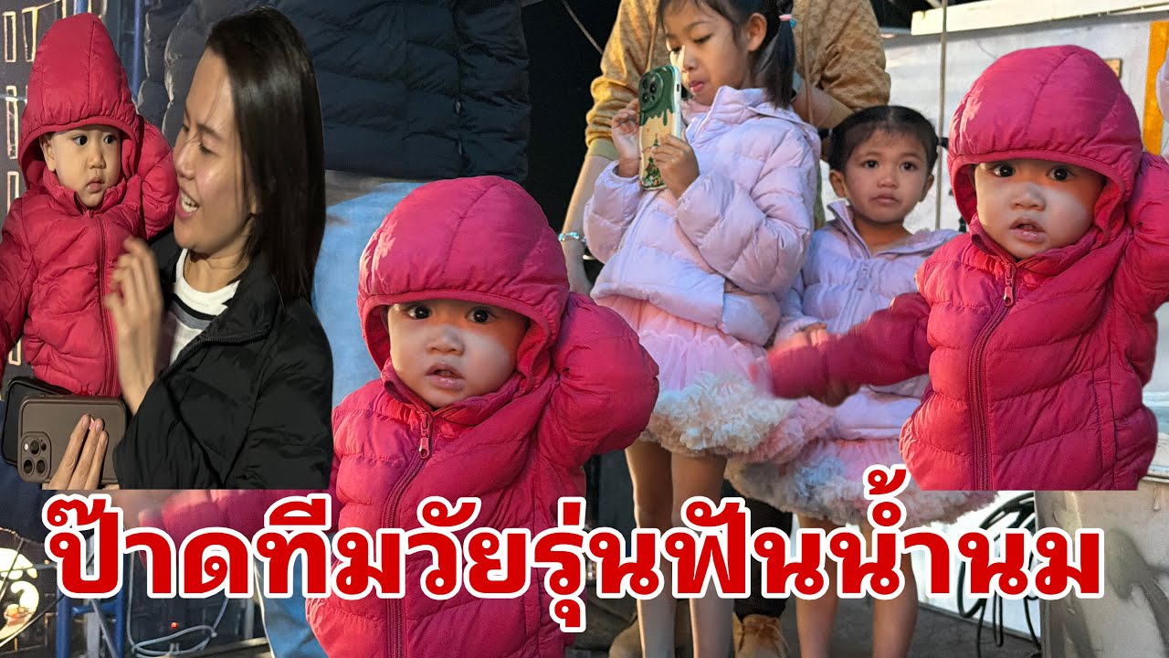 มาแล้ว