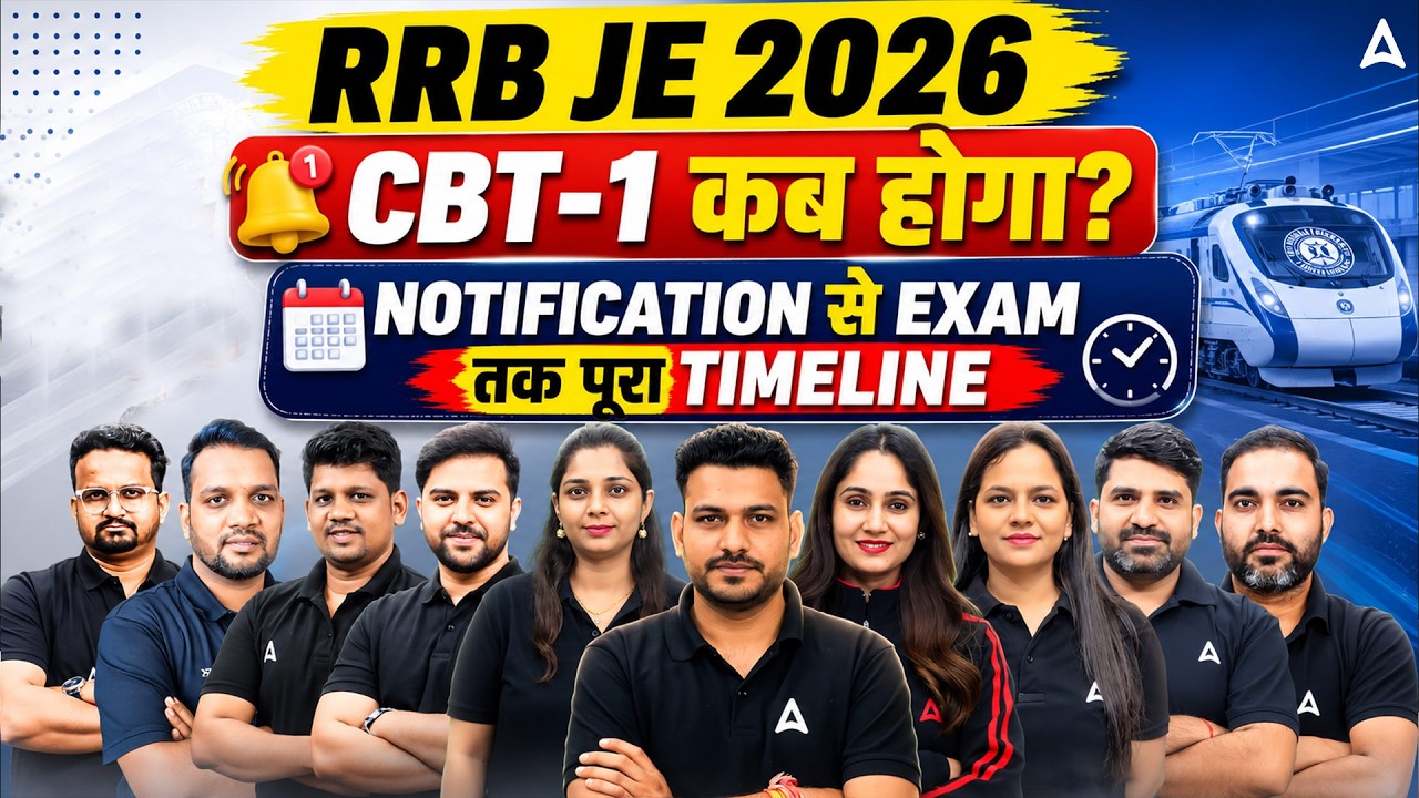 RRB JE Vacancy 2026 | RRB JE 2026 Notification | RRB JE Exam Date 2026 | RRB JE CBT 1 Exam Date 2026