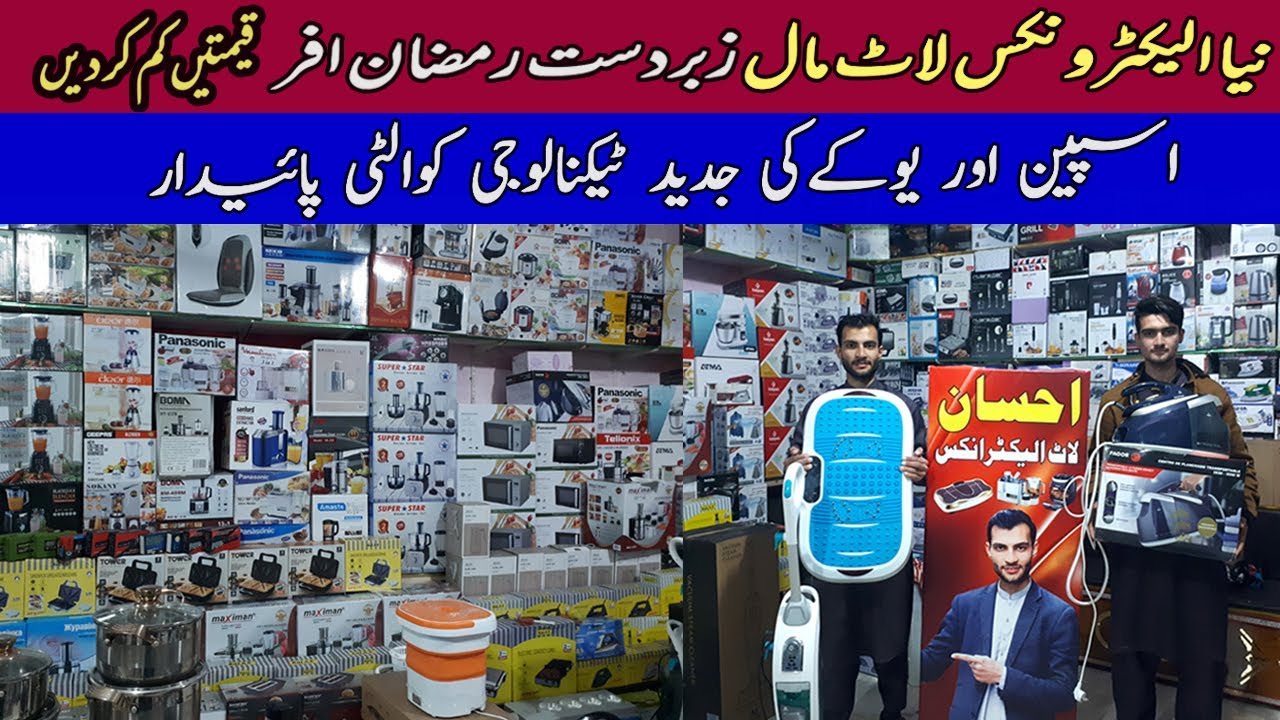 Imported Electronics Lot Mall in Karkhano Market Peshawar | Home Appliances in Karkhano Peshawar |