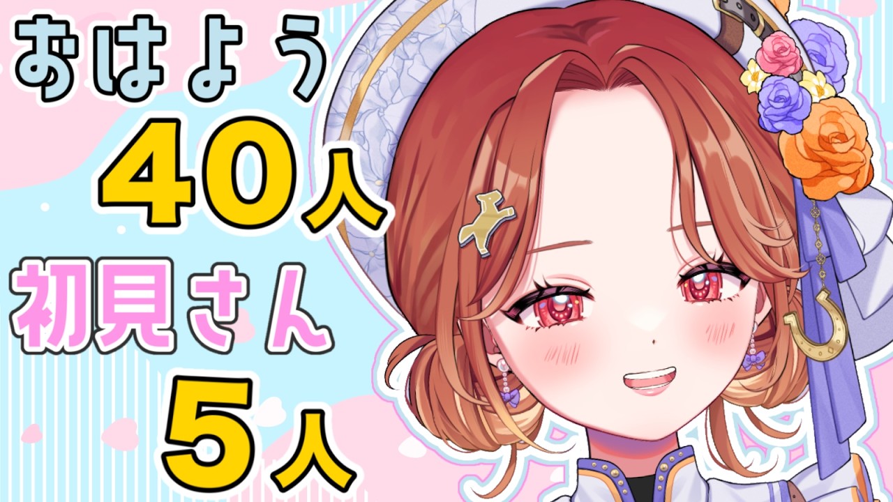 初見さん5人と出会いたいお姉さんと#朝活 雑談しませんか？#耐久 