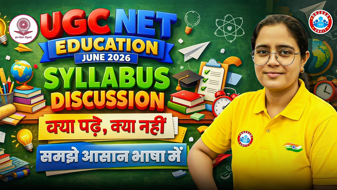 UGC NET Education Syllabus 2026 | क्या पढ़ें, क्या नहीं | Complete Syllabus Discussion