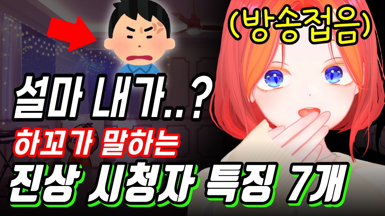 4개 이상 해당된다면 당신은 높은 확률로…흠