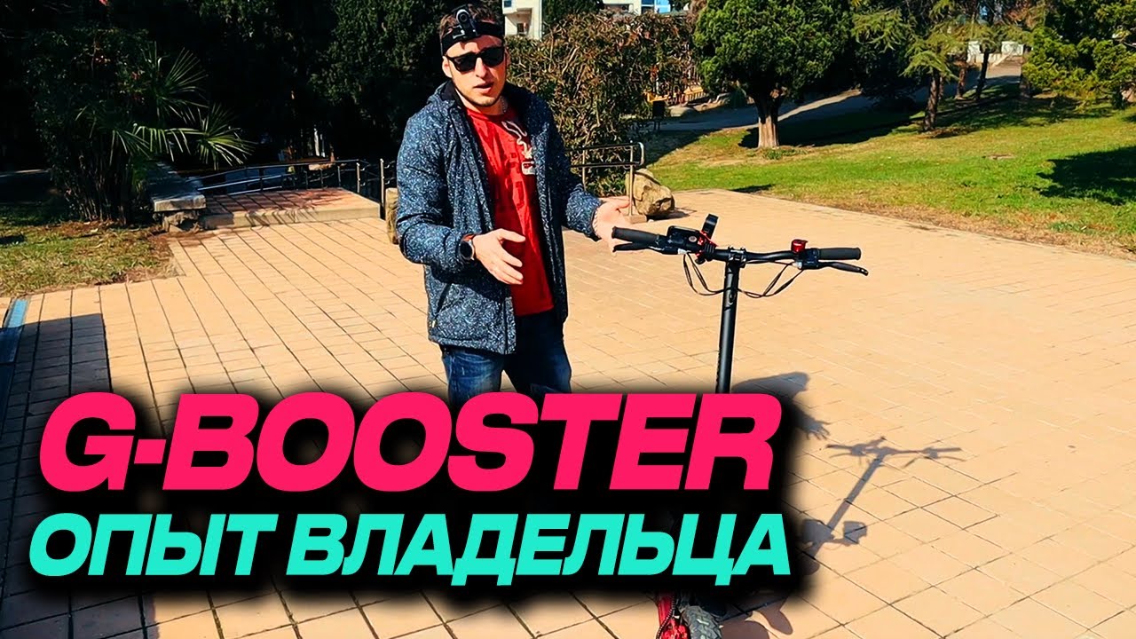 KUGOO G-BOOSTER Электросамокат | Тест драйв