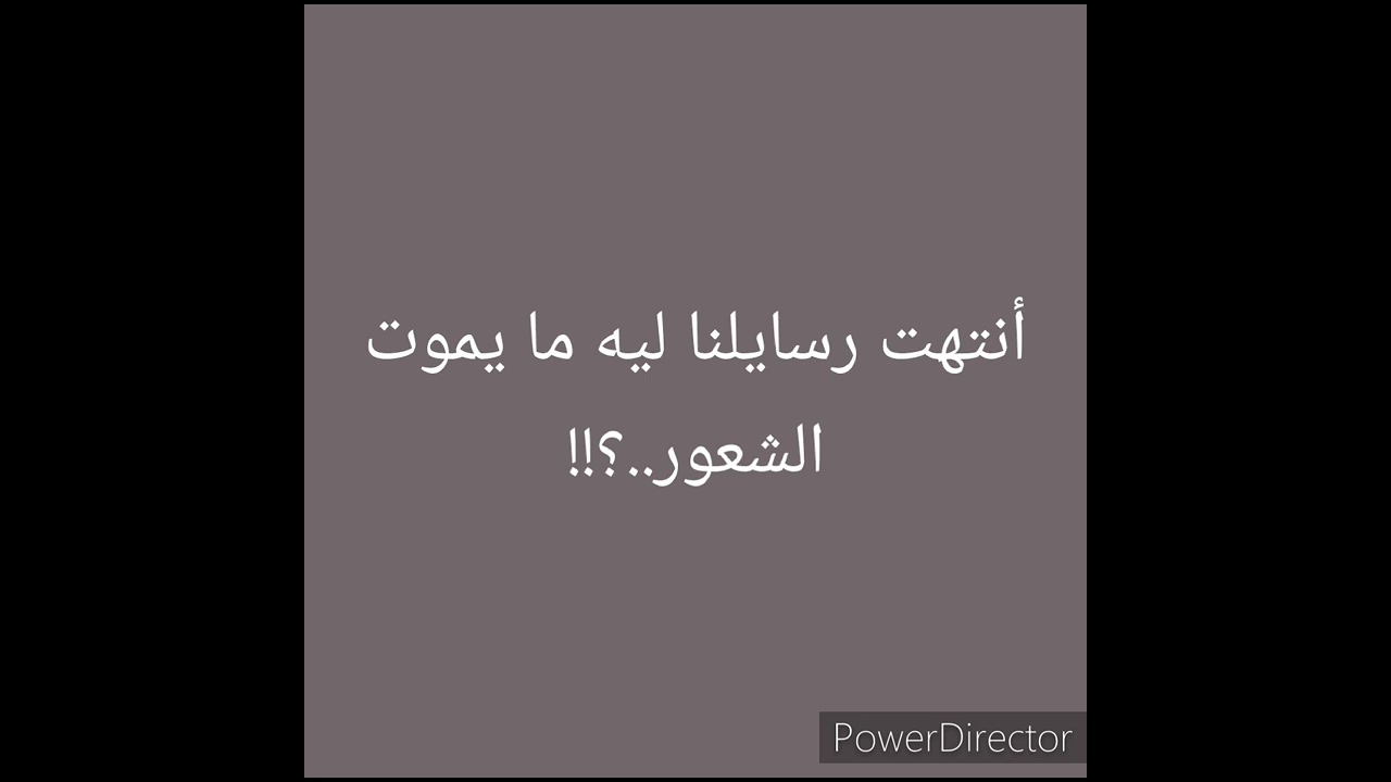 فهد معن ماعندي حظ وياك