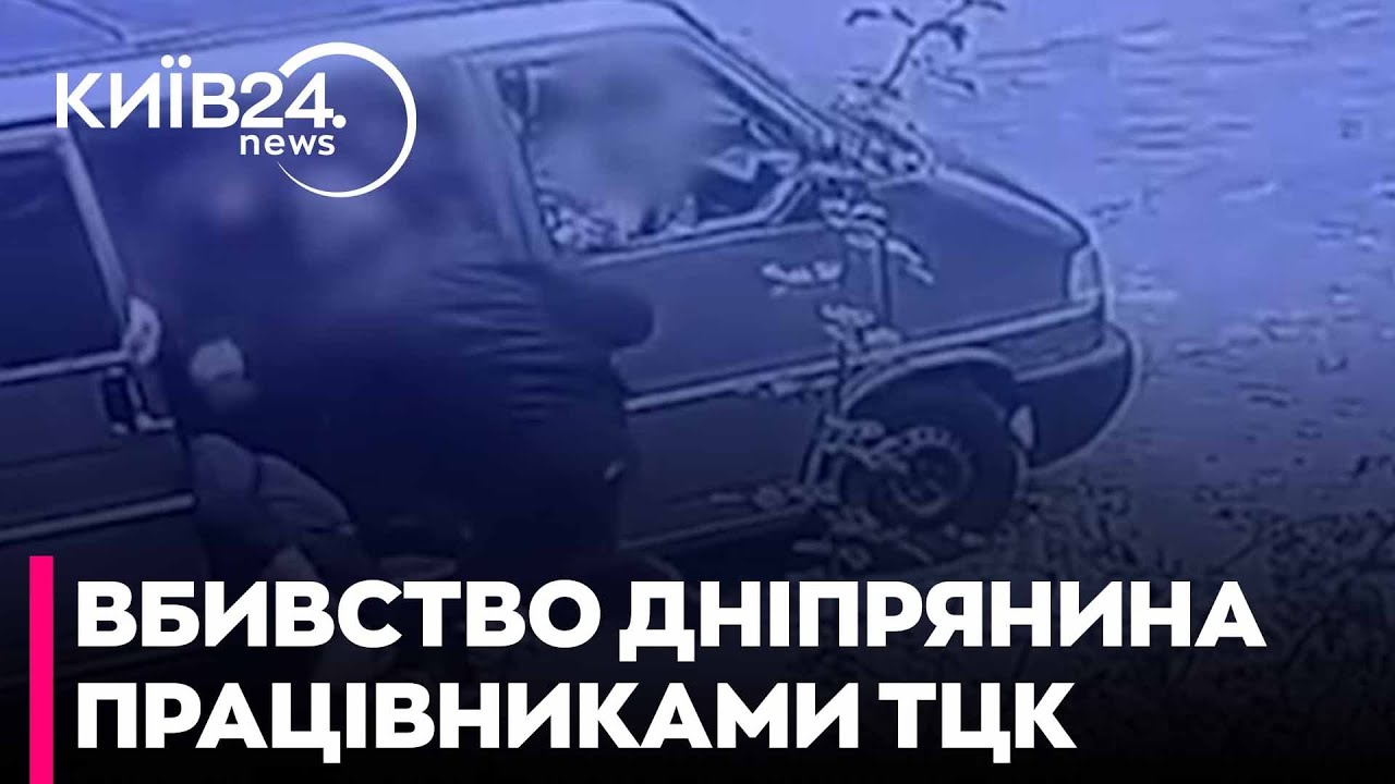 ⭕ВБИВСТВО 55-річного чоловіка в ТЦК: підозрюваним обрали запобіжний захід!