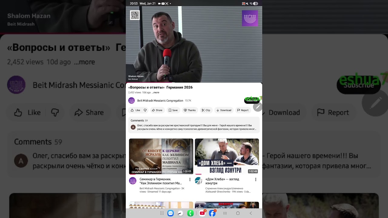 Антисемит Хазин заявил-Иисус Грешник! Часть 2.