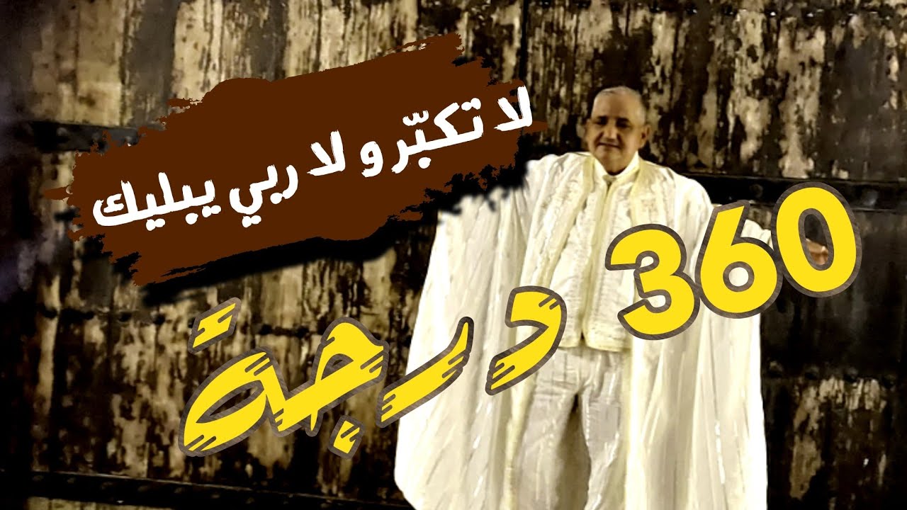 قصة مؤثرة جدا صالحة للكبار و الصغار..كلنا ضد المظاهر السلبية و ضد التنمر