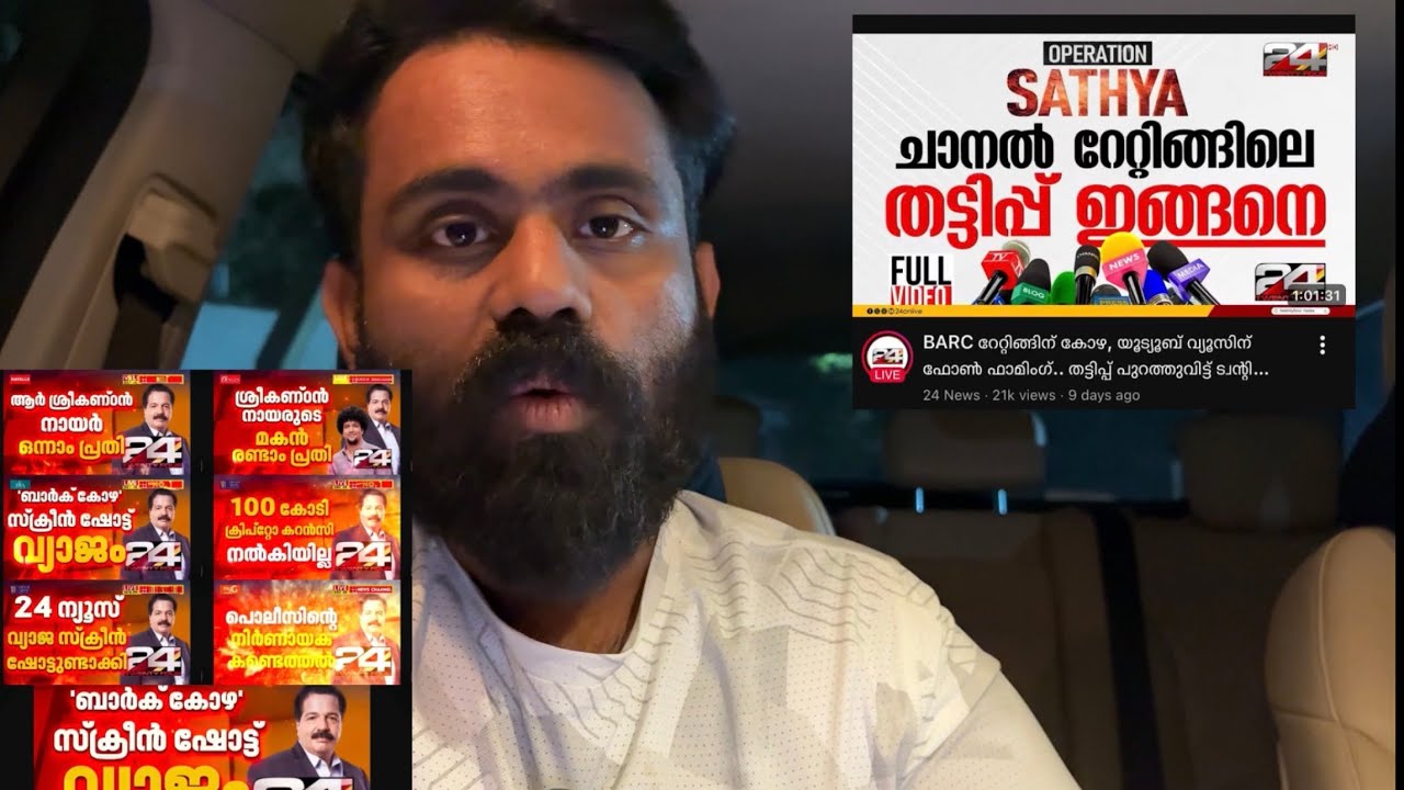 24 News Channel vs Reporter Channel BARC Rating &hellip; 