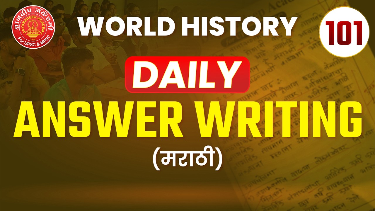 Daily Answer Writing World History #mpsc #upsc #newpattern #success #agriculture