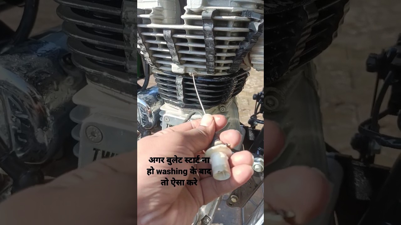 बुलेट #bullet staring problem #washing k bad start nhi ho rhi#afterwashbulletnotstart