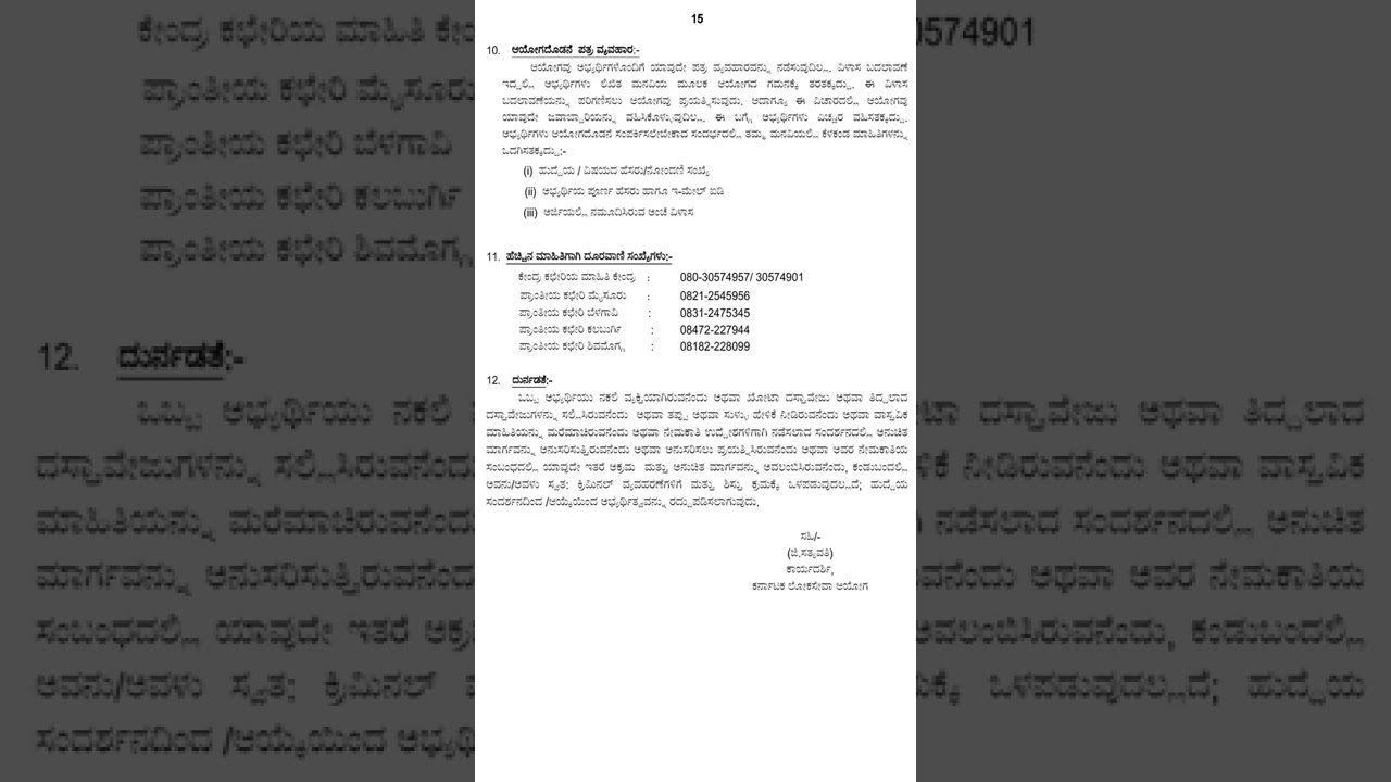 Asst Town Planner Vacancies KPSC