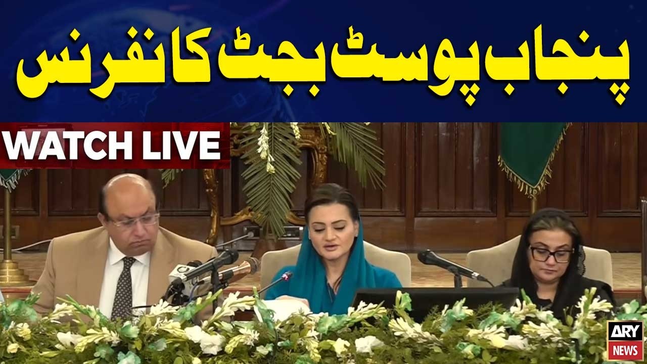 🔴 LIVE || Maryam Aurangzeb & Punjab FM Post-Budget Conference || ARY News Live