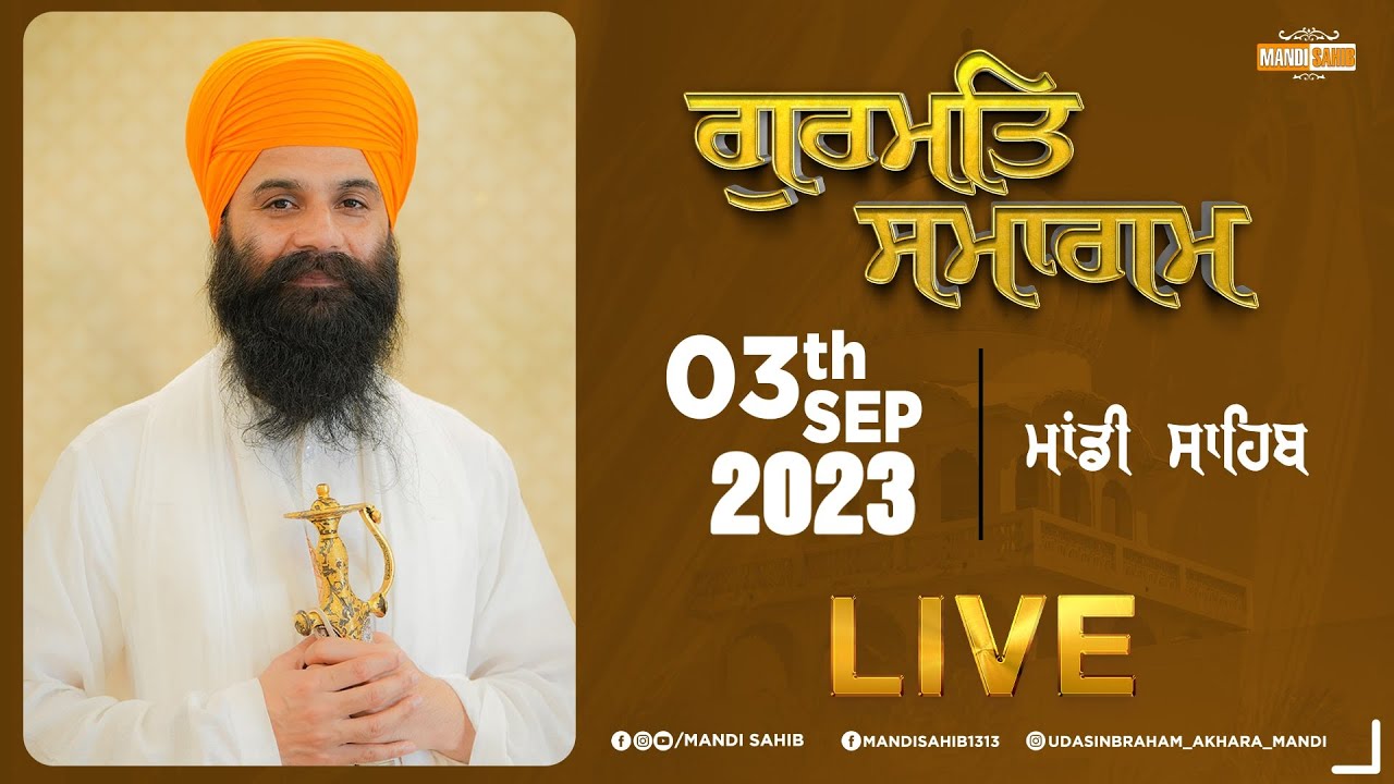 Gurmat Samagam | Gurudwara Udasin Braham Akhara Sahib, Mandi | Weekly Diwan | 03-09-2023