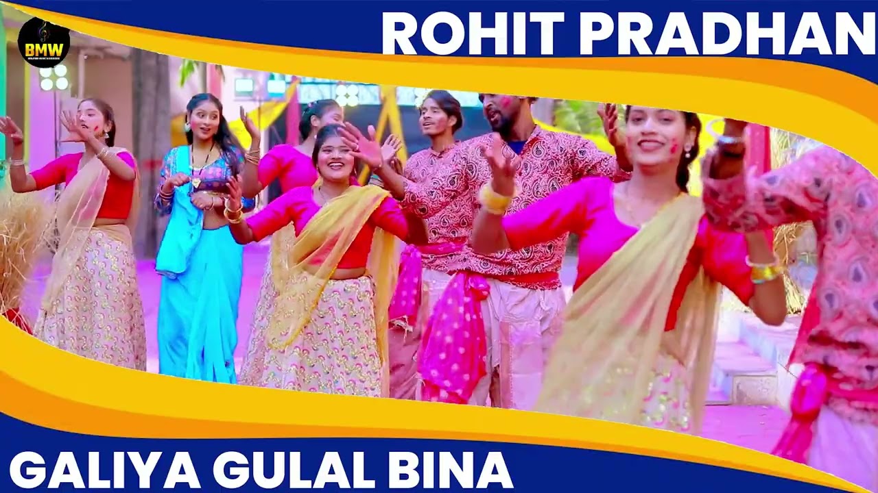 #Video | गलिया गुलाल बिना | #Rohit Pradhan | Galiya Gulal Bina | New Bhojpuri #Holi Song 2026