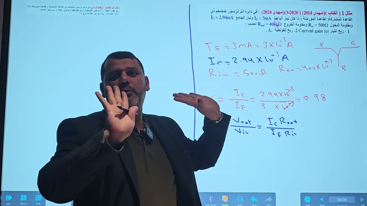 المحاضرة ٦ فيزياء الفصل السابع ٢٠٢٦ الاخيرة المسائل 