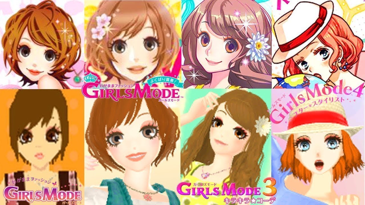 GIRLS MODE (2008-2017) 🦋👠👗⭐『ガールズモード / Style Savvy / La Maison du Style / 걸즈 스타일』