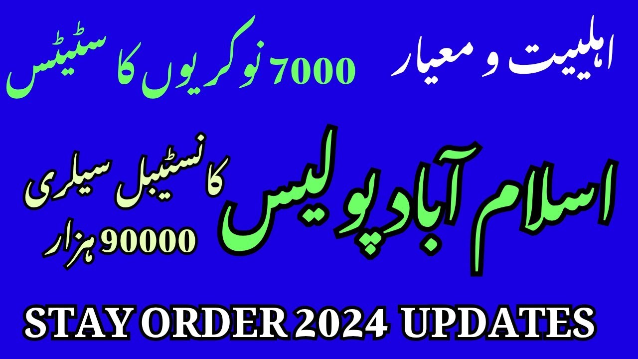 Great Update | Islamabad Police 7000 Jobs Status | Salary Age & Papers | 2024 Jobs Court Orders