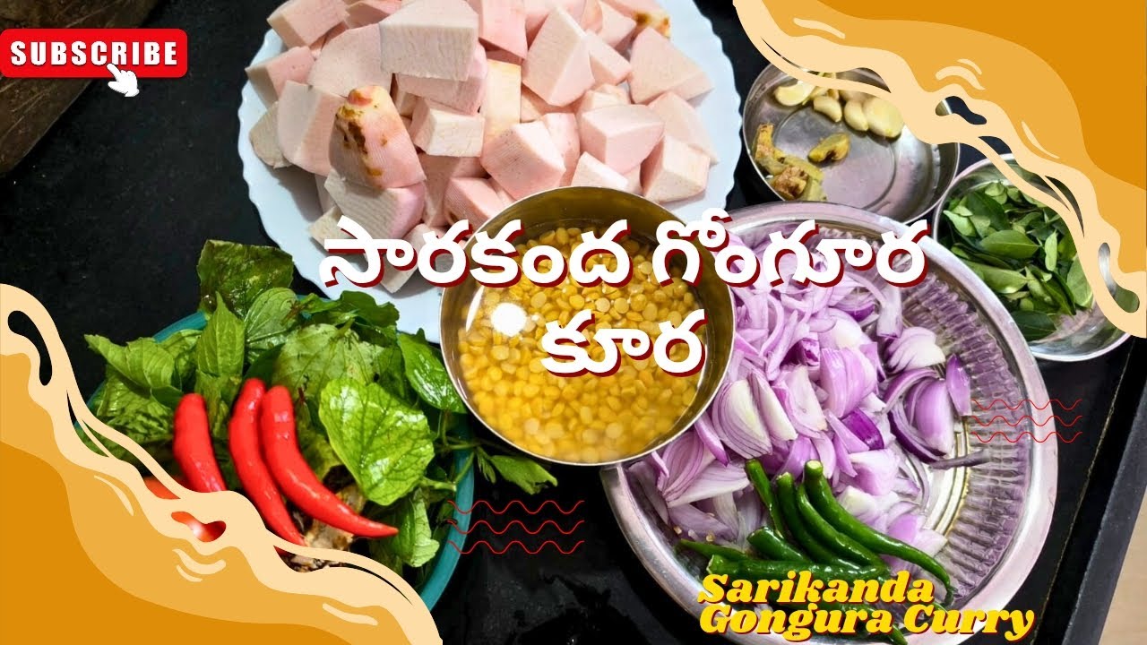 🥘సారికంద, గోంగూర, చనగప్పు కూర | taro, sorrel & chana Curry | अरबी,खट्टा पालक, चना दाल रेसिपी  🌿