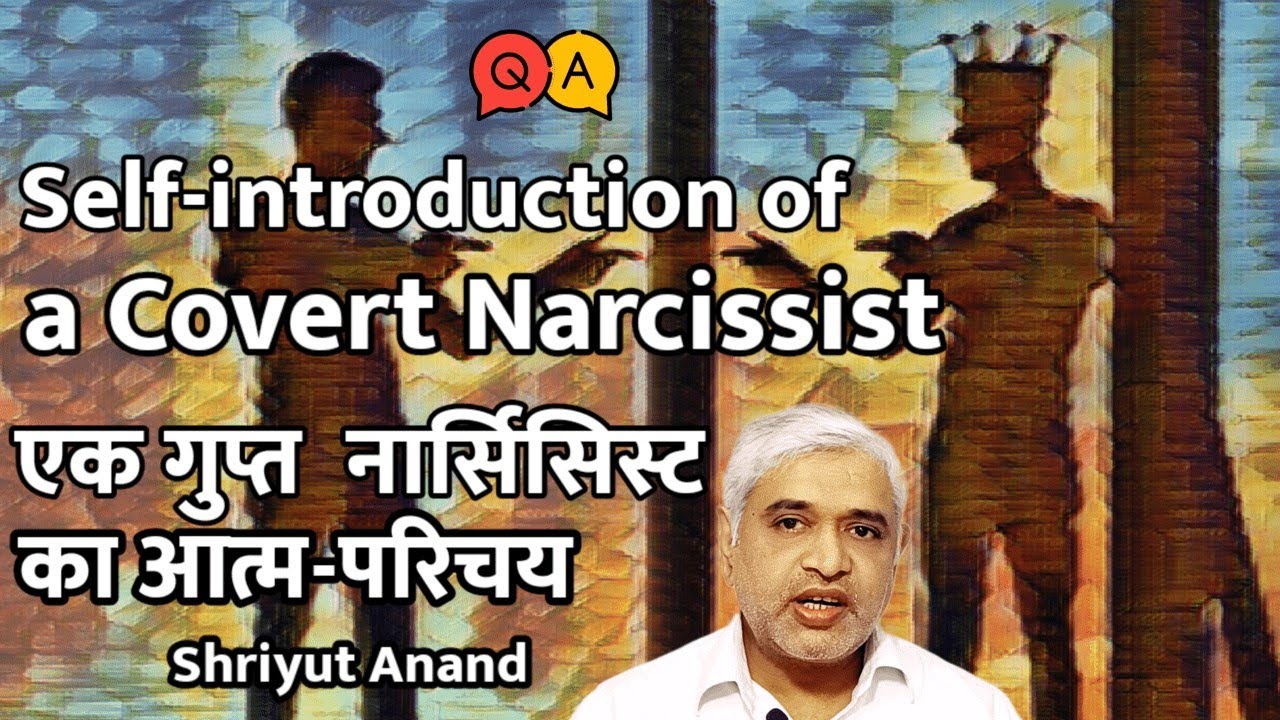 एक गुप्त  नार्सिसिस्ट का आत्म-परिचय I Confession of a Covert Narcissist  I Narcissistic relations