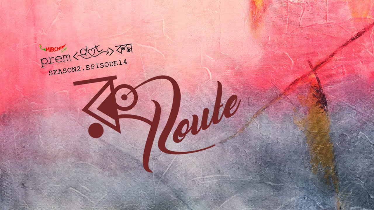 #PremDotCom S02E14 | রং Route feat. Mir, Godhuli, Somak, Agni & Sree.