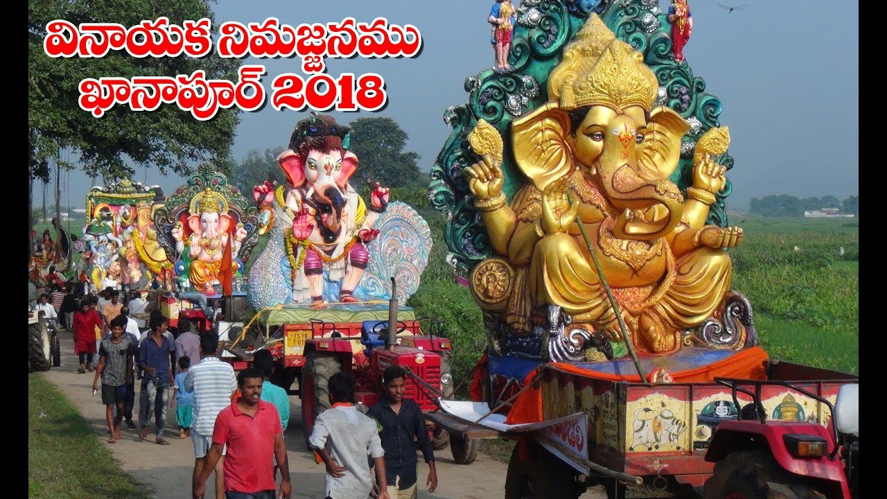 గణేష్ నిమజ్జనం ఖానాపూర్  2018