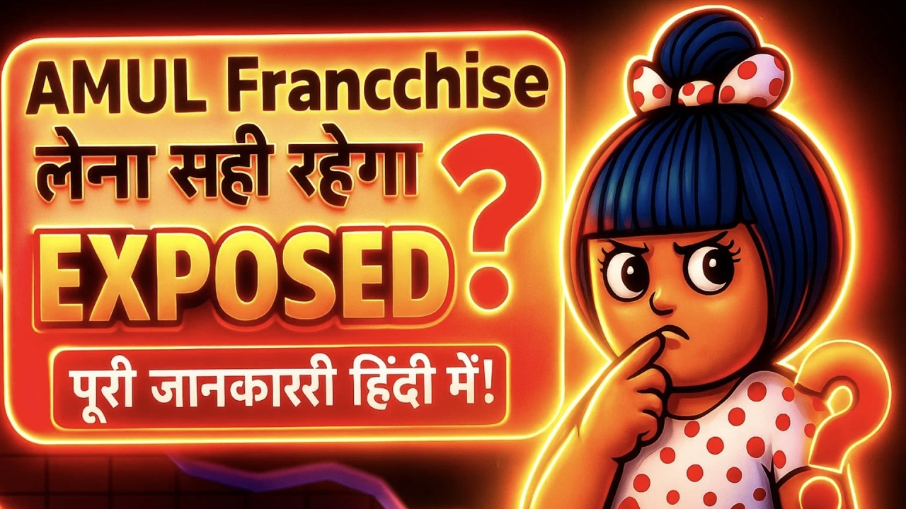 AMUL Franchise: A Smart Move or a Terrible Idea?