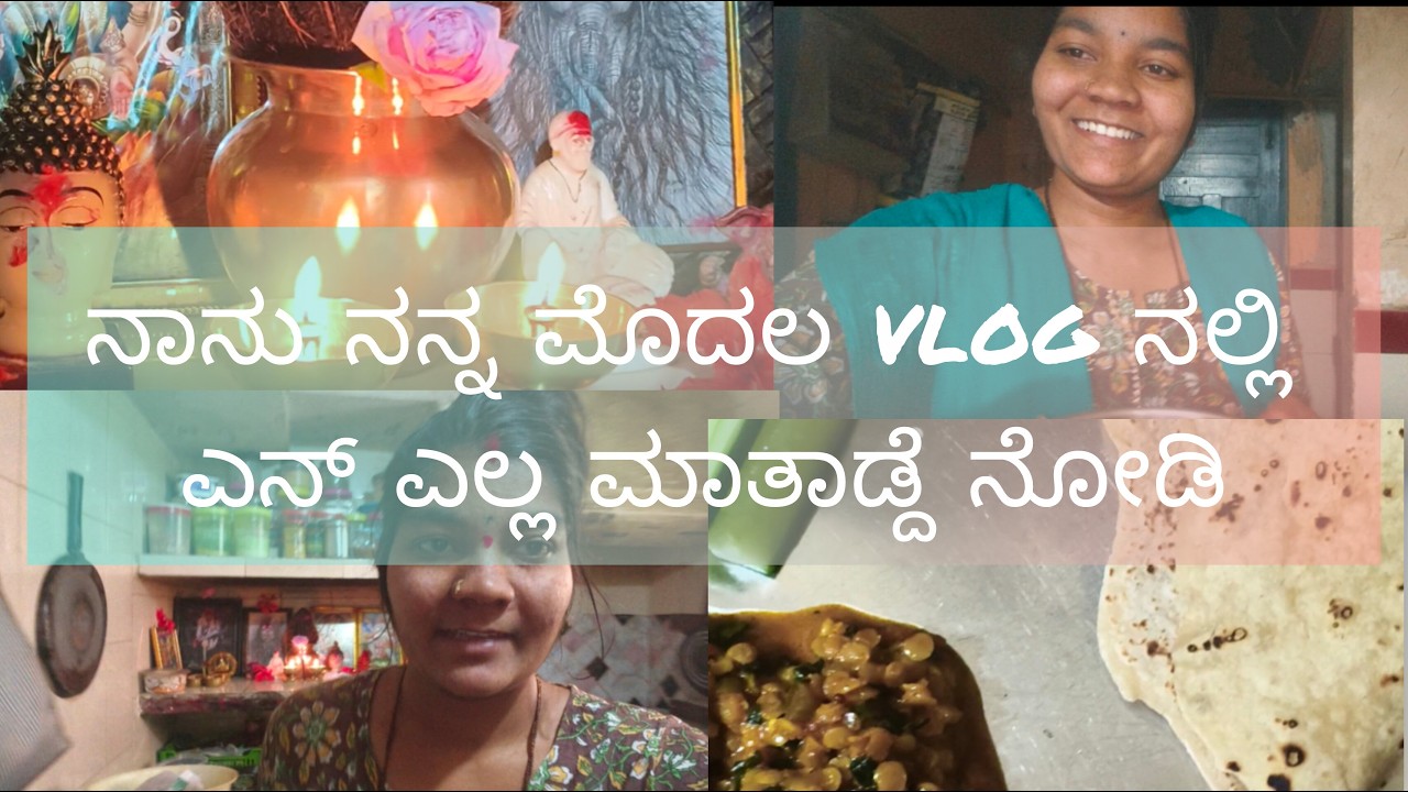 Nanu nann first vlog nalli yen Yalla matadidini anth nodi