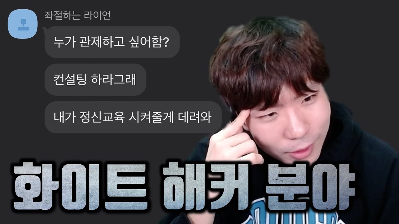 해킹을 안하는 화이트 해커? 정보보안에는 이런 일들도 있어!